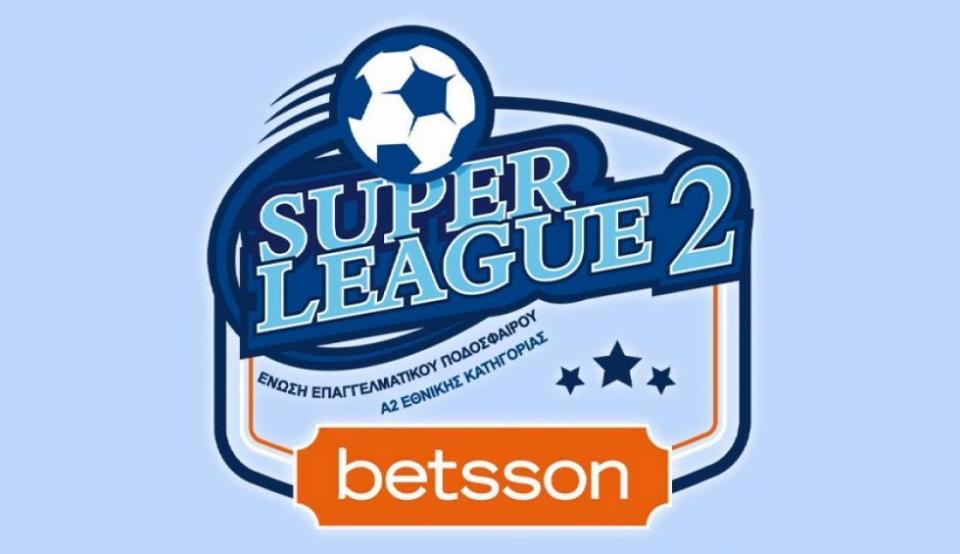 Στις 11/9 η κλήρωση της Super League 2