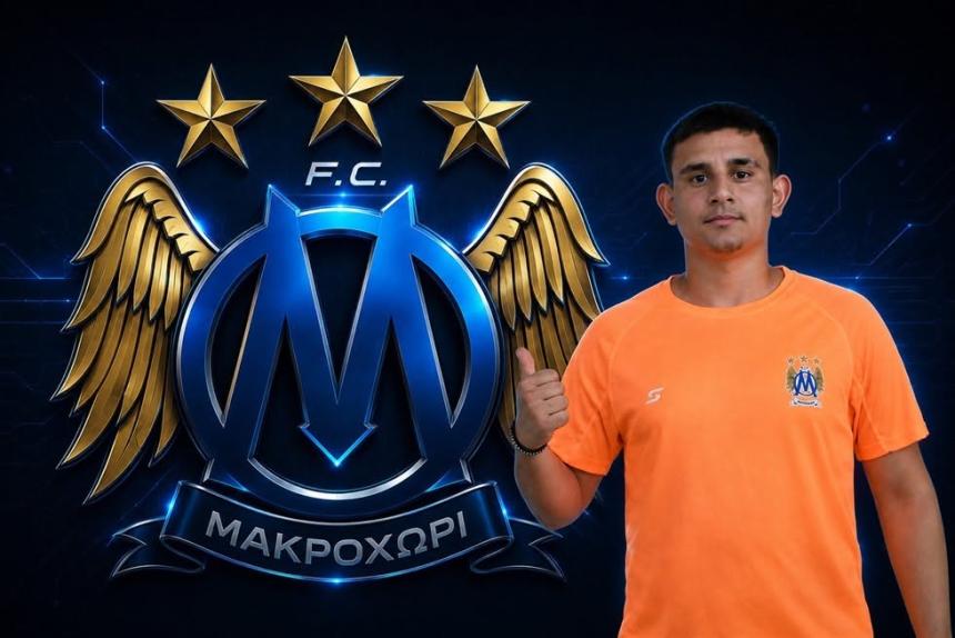Μακροχώρι: Επιστροφή με παρόν και μέλλον!