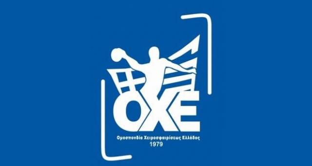 ΟΧΕ: Εξαίρεση Handball Premier και Α1 Γυναικών από τα περιοριστικά μέτρα