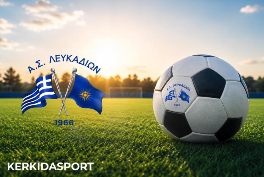 Συνεχίζουν στα Λευκάδια Γαϊτανίδης και Αμανατίδης – Σε κυκλοφορία τα διαρκείας