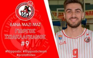 Ο Τσιακλαγκάνος ανανέωσε με τον ΦΙΛΙΠΠΟ Β.