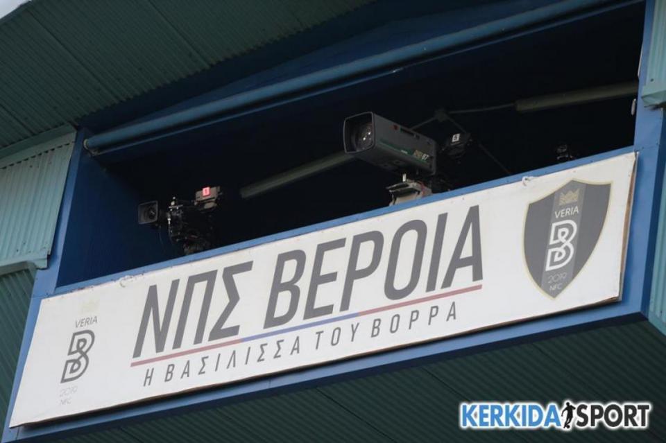 Τηλεοπτικά όλα τα παιχνίδια της ΒΕΡΟΙΑΣ τον μήνα Μάρτιο!