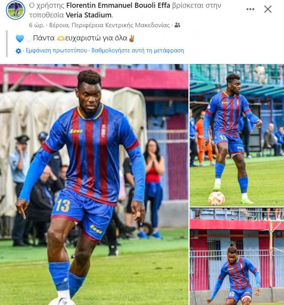 Το «αντίο» του Μπουόλι στην «Βασίλισσα»