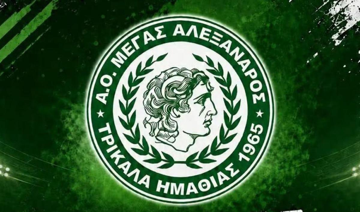 «Επένδυση» με τον νεαρό Δημήτρη Σωτηρακόπουλο για τον Μέγα Αλέξανδρο Τρικάλων