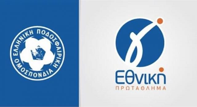 Γ' Εθνική: Άλλαξε η ημερομηνία της κλήρωσης