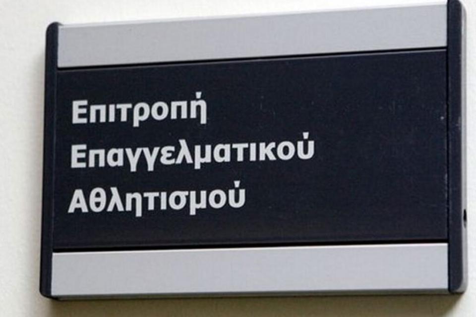 ΕΕΑ: Κατάπτωση εγγυητικής και πρόστιμο σε ΠΑΕ της Super League 2