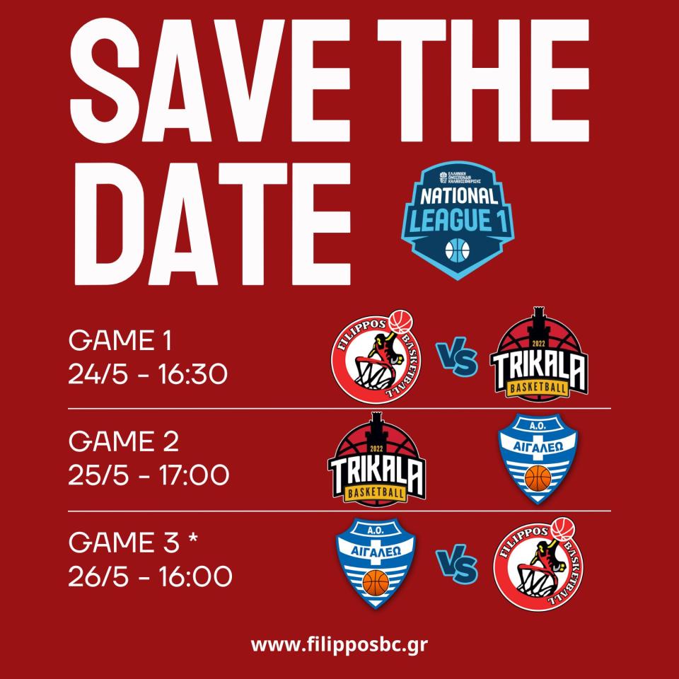 Στην Καρδίτσα η τελευταία φάση της National League 1