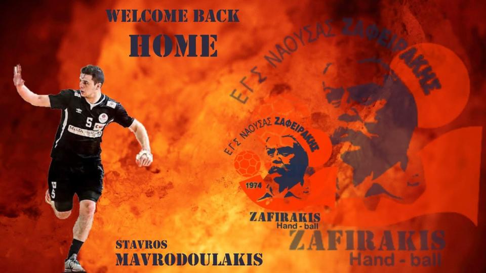 Πλήγμα για τον Ζαφειράκη Νάουσας