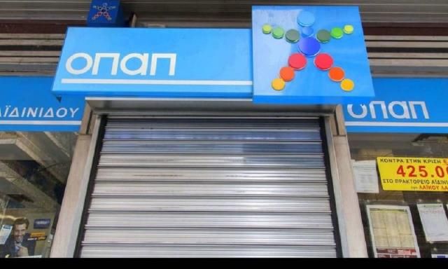 Ανοίγουν από Δευτέρα 12/4 τα πρακτορεία ΟΠΑΠ