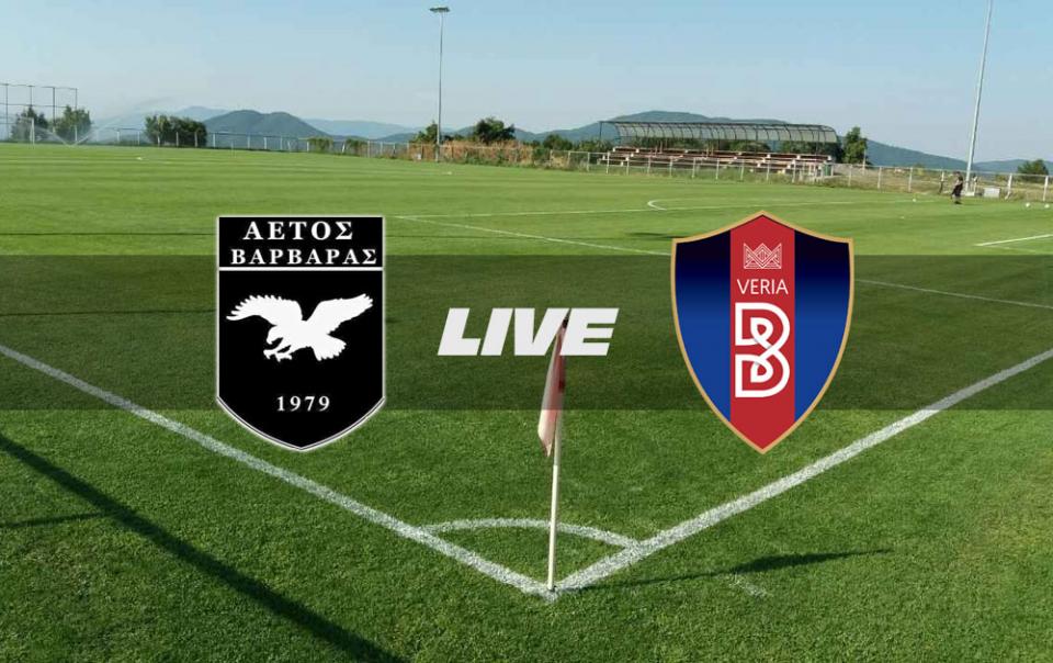 ** LIVE ** ΑΕΤΟΣ ΒΑΡΒΑΡΑΣ - ΒΕΡΟΙΑ 3-0 (τελικό)