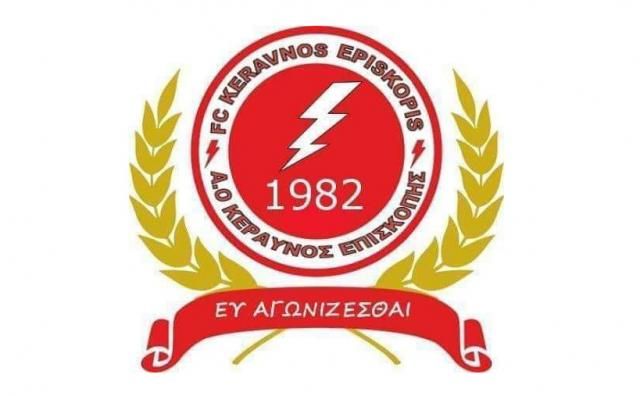 Δεν θα πάρει μέρος στην Α' κατηγορία της ΕΠΣΗ η Επισκοπή!