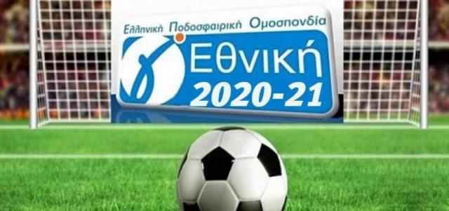 Γ’ Εθνική: Οι πρωταθλητές και οι ομάδες που υποβιβάστηκαν