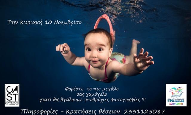 Υποβρύχια επαγγελματική φωτογράφηση για τα μέλη του Πήγασου.