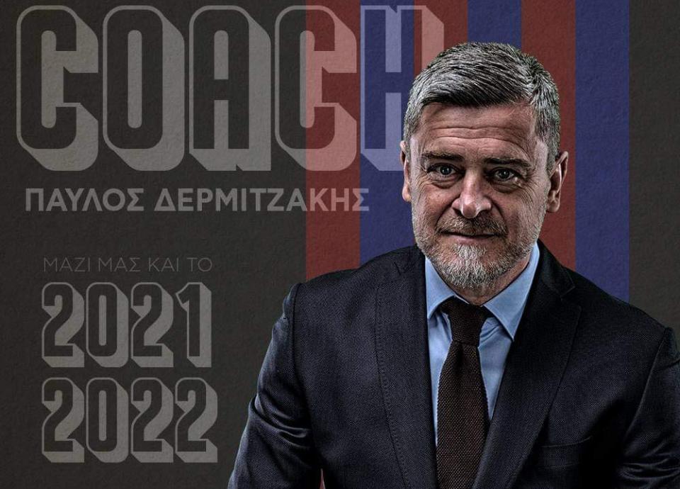 Συνεχίζουν "χέρι χέρι" ΒΕΡΟΙΑ και Παύλος Δερμιτζάκης