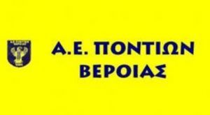 Τα τμήματα υποδομής που θα λειτουργήσουν στην ΑΕΠ Β.