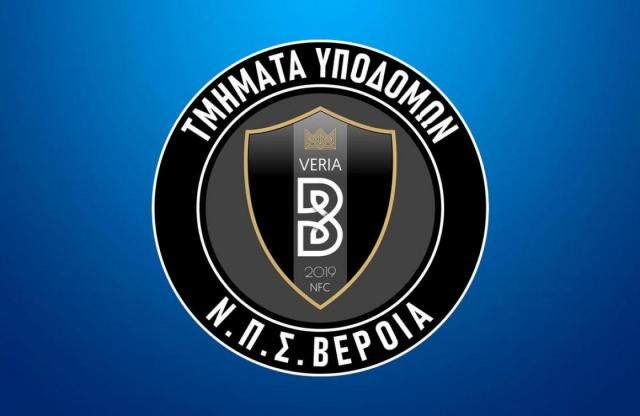 Ξεκινούν οι προπονήσεις στην Ακαδημία της ΠΑΕ ΒΕΡΟΙΑ