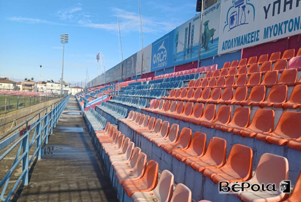 Νόμιμο το Δημοτικό στάδιο Βέροιας (φωτο)