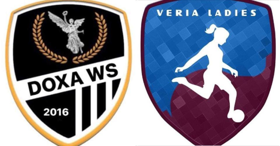 Στη Δράμα την Κυριακή οι Veria Ladies
