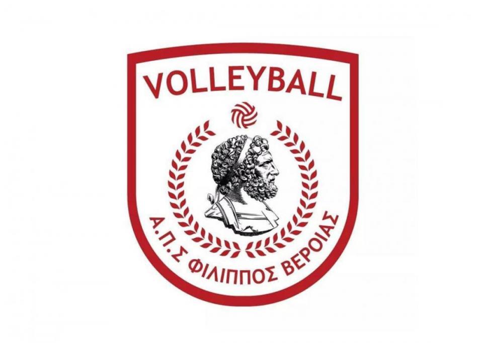 Συλλυπητήρια ανακοίνωση ΑΠΣ Φίλιππου Βέροιας Volleyball