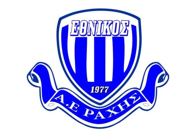 Σηκώνει... αυλαία ο Εθνικός Ράχης - Πότε ξεκινάει η προετοιμασία