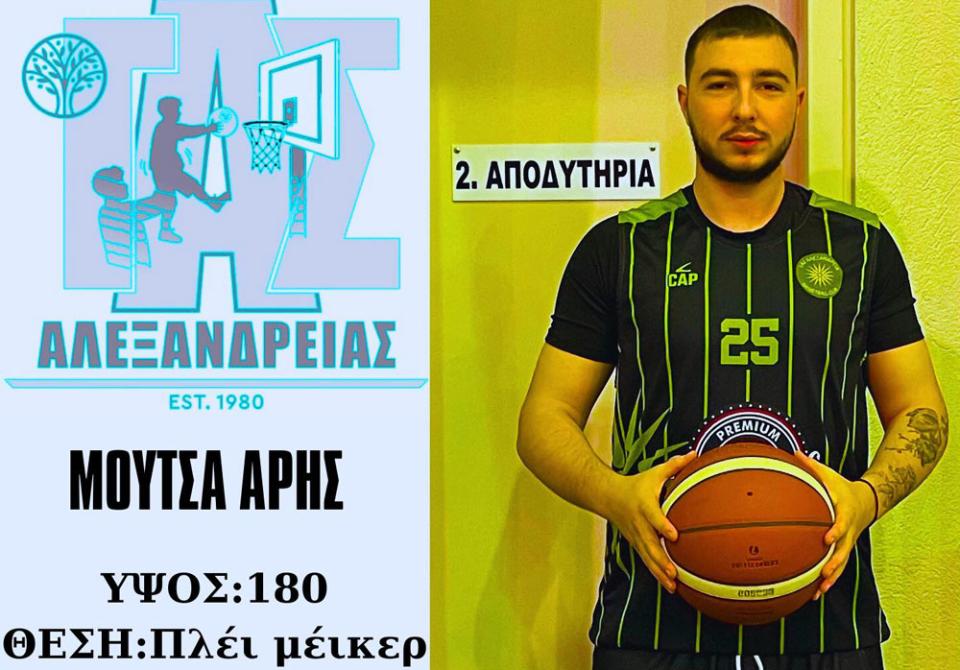 Τον 19χρονο Άρη Μούτσα απέκτησε ο ΓΑΣ Αλεξάνδρεια