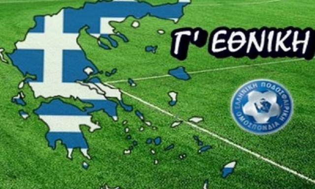 Γ’ ΕΘΝΙΚΗ: Τα τελικά αποτελέσματα της 6ης αγωνιστικής