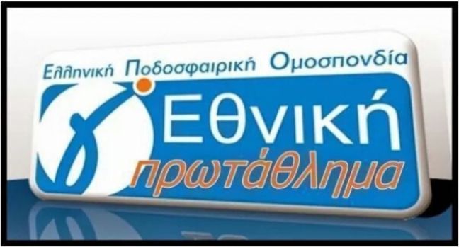 Εφτάψυχα ΤΡΙΚΑΛΑ, «αυτοκτόνησε» η ΑΛΕΞΑΝΔΡΕΙΑ