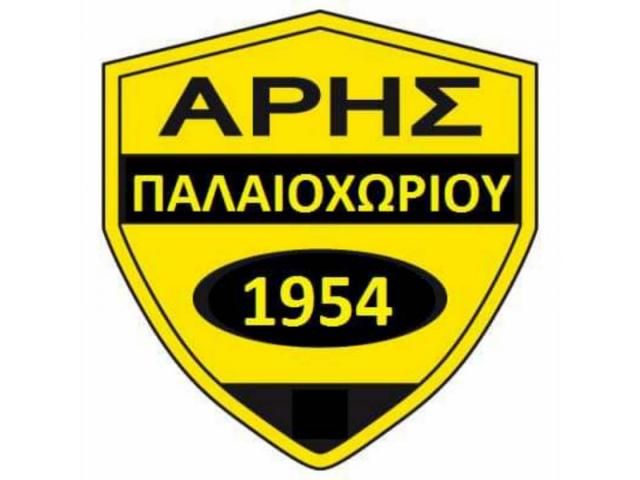 Την Τετάρτη η "πρώτη" του Άρη Παλαιοχωρίου
