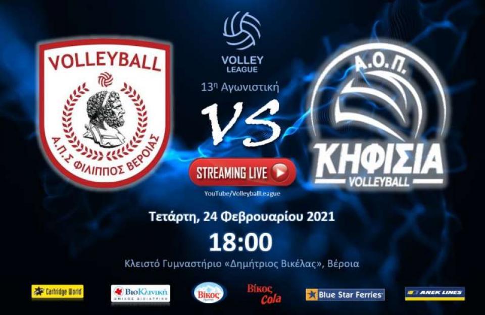 Γηπεδούχος πάλι ο ΦΙΛΙΠΠΟΣ στο μοναδικό παιχνίδι της 13ης αγωνιστικής