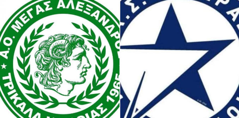 Στο πλευρό του Μ. Αλέξανδρου Τρικάλων ο Αστέρας Τριποτάμου