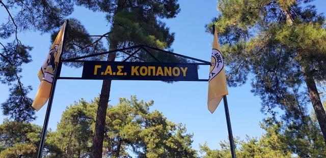 Τριπλό μεταγραφικό χτύπημα από τον ΓΑΣ Κοπανού