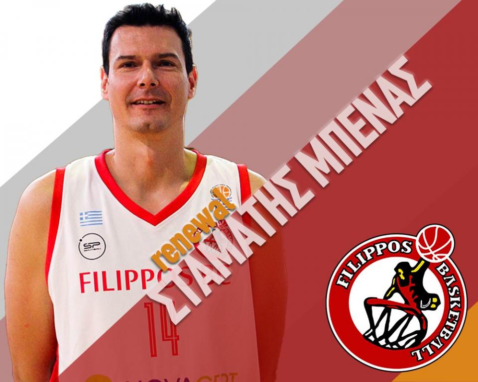 “Ερυθρόλευκος” και τη νέα σεζόν ο Σταμάτης Μπένας