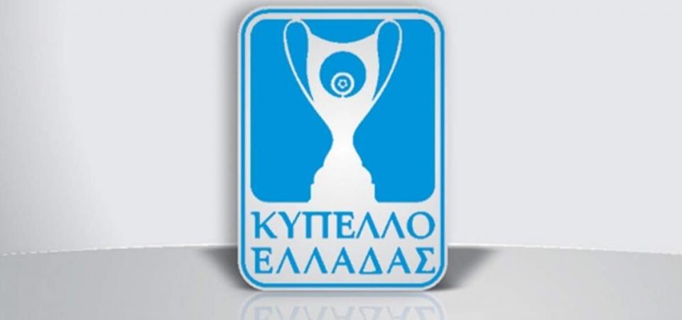 Κύπελλο Ελλάδας: Ορίστηκε η κλήρωση των προημιτελικών