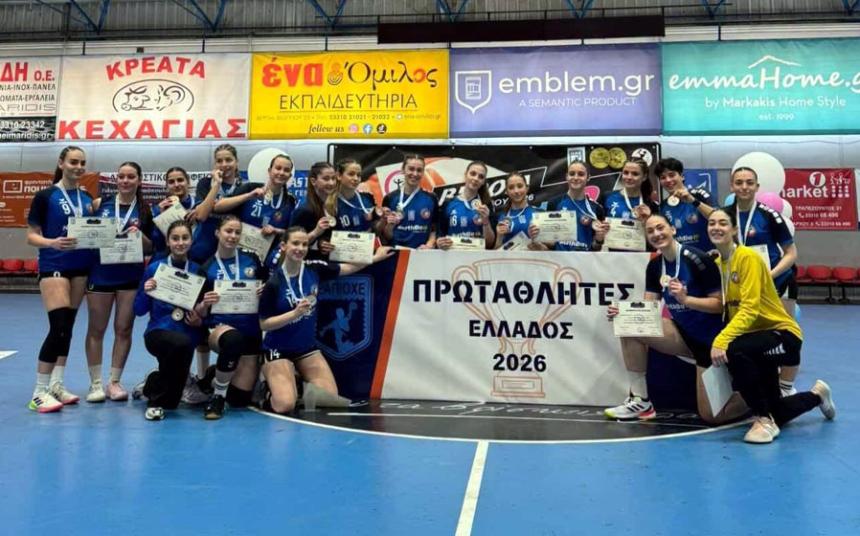 Πρωταθλήτρια η Πυλαία στο Final-8 Νεανίδων της Βέροιας