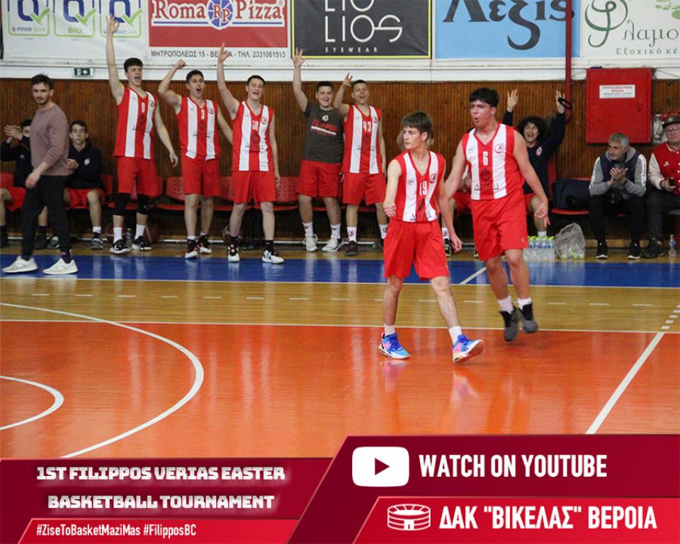 Το FILIPPOS VERIAS 1st EASTER BASKETBALL TOURNAMENT στις οθόνες σας!