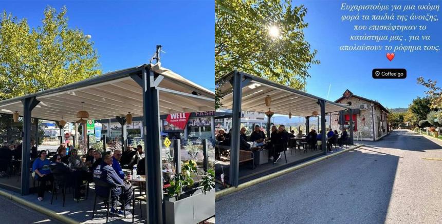 Coffee Go: Ένα μεγάλο «ευχαριστώ» για τις όμορφες στιγμές και τη ζεστή παρέα!