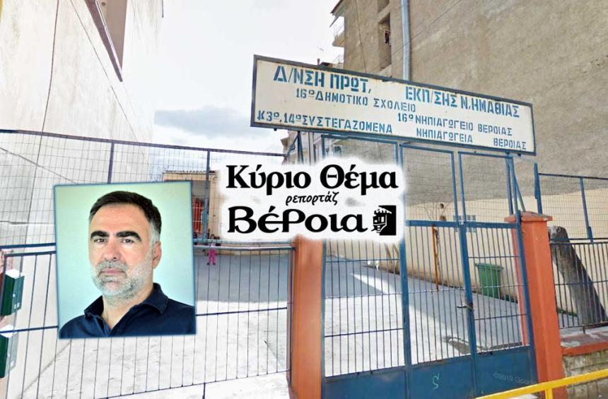 Νέο εξαθέσιο νηπιαγωγείο στη Βέροια (φωτο)