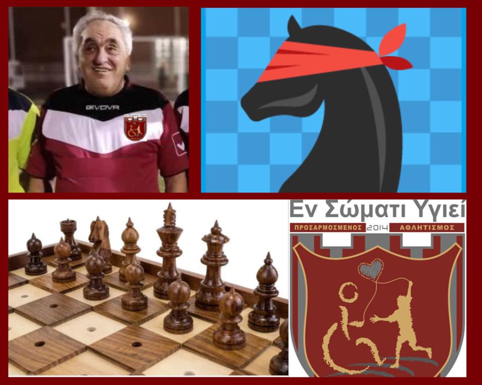 14ος ο Τοκατλίδης του "Εν Σώματι Υγιεί" στο Πανελλήνιο Πρωτάθλημα Σκάκι Τυφλών