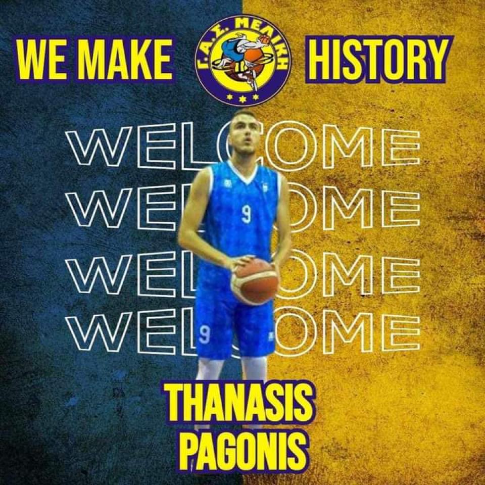Ο Θανάσης Παγώνης στον ΓΑΣ Μελίκη!