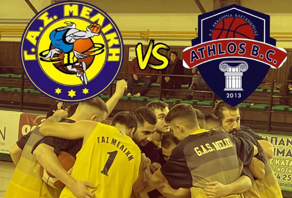 Γ’ Εθνική: Ο ΓΑΣ Μελίκη νικητής του Ημαθιώτικου ντέρμπι