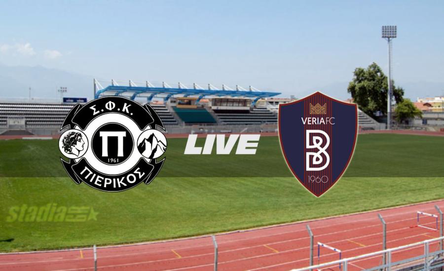 ** LIVE ** ΠΙΕΡΙΚΟΣ - ΒΕΡΟΙΑ (15:00)