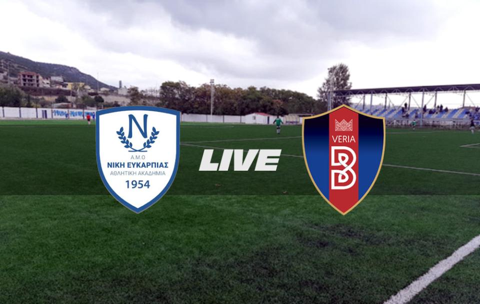 ** LIVE ** ΝΙΚΗ ΕΥΚΑΡΠΙΑΣ - ΒΕΡΟΙΑ 1-1 (τελικό)