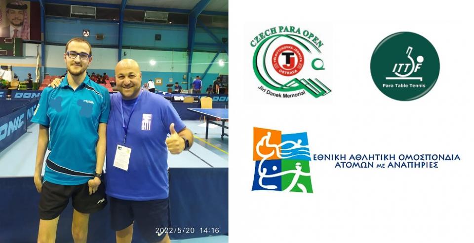 Σε Διεθνές Τουρνουά στην Τσεχία Μαύρης και Καραϊωσήφ