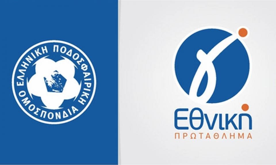 Μόνο μία ομάδα από την Ημαθία στη Γ’ Εθνική της νέας σεζόν