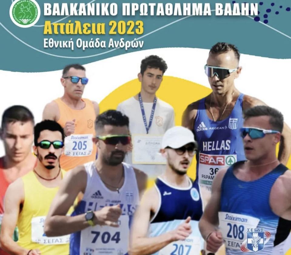 Στο Βαλκανικό Πρωτάθλημα Βάδην ο Άνθιμος Κελεπούρης