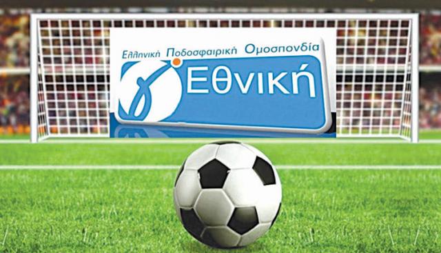 Τι έγινε στην σημερινή 14η αγωνιστική της Γ' Εθνικής
