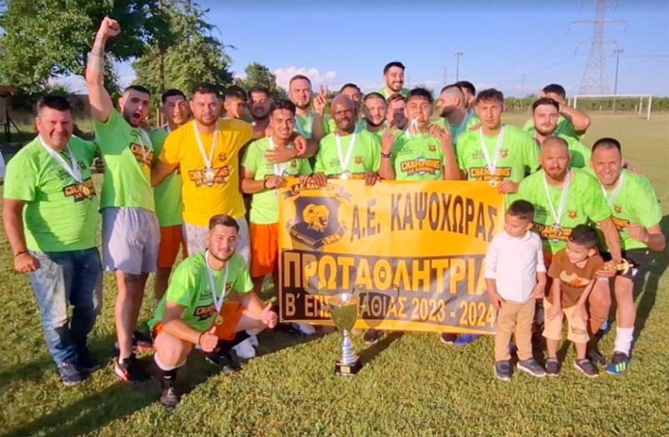 Σήκωσε την κούπα του πρωταθλητή η ΑΕ Καψόχωρας! (φωτο - βίντεο)