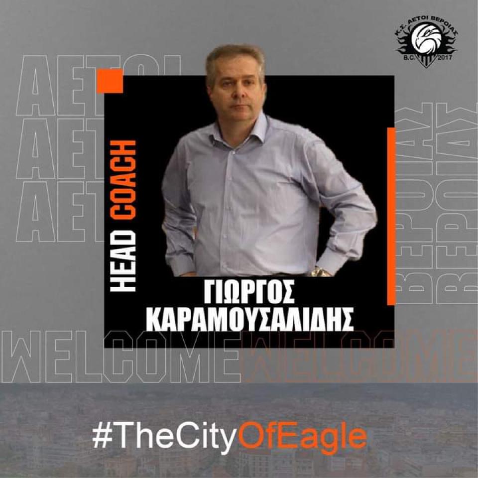 Ανακοίνωσαν νέο προπονητή οι Αετοί Βέροιας