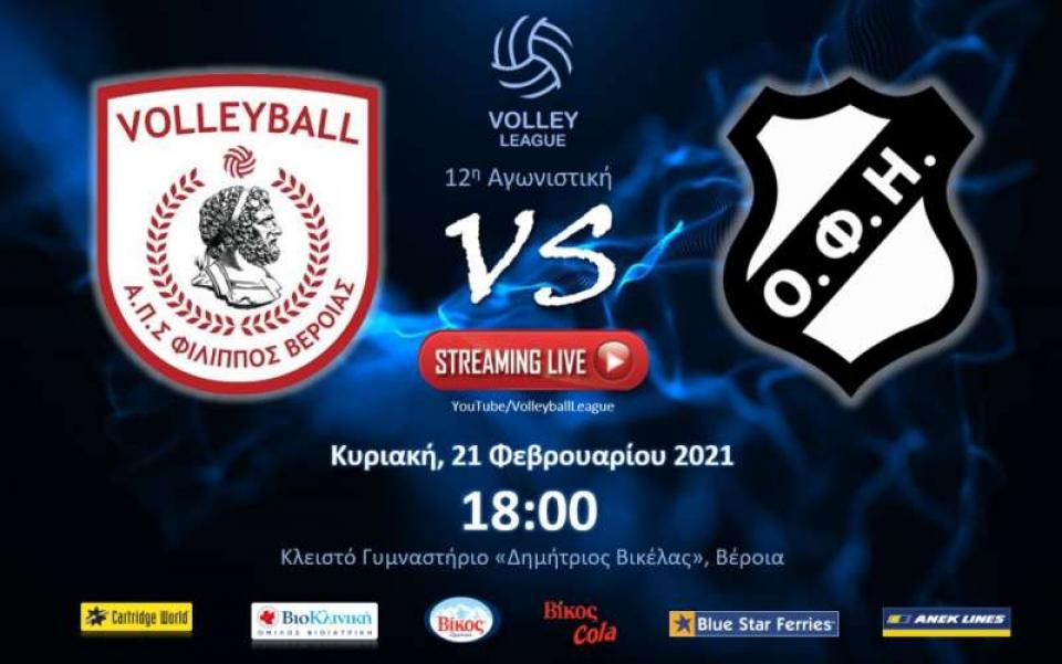 Δηλώσεις πριν το παιχνίδι με τον ΟΦΗ των Σ. Τζιουμάκα, Μαυροβουνιώτη, Μιχελάκη και Σαρικείσογλου