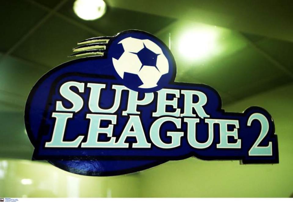 Αλλάζει η Super League 2!